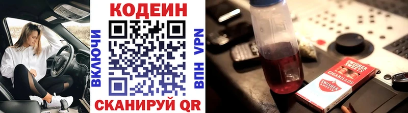 OMG рабочий сайт Ува Codein Purple Drank