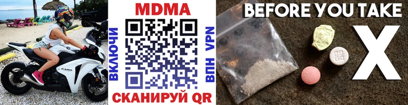 МДМА crystal  что такое   Ува 