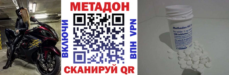 наркота  Ува  МЕТАДОН VHQ 