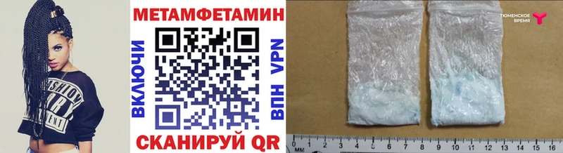 купить наркоту  Ува  Метамфетамин Декстрометамфетамин 99.9% 